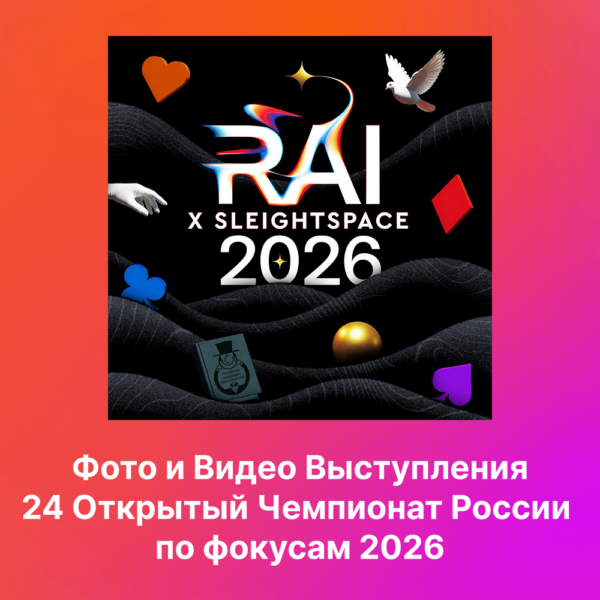 Фото и Видео выступления